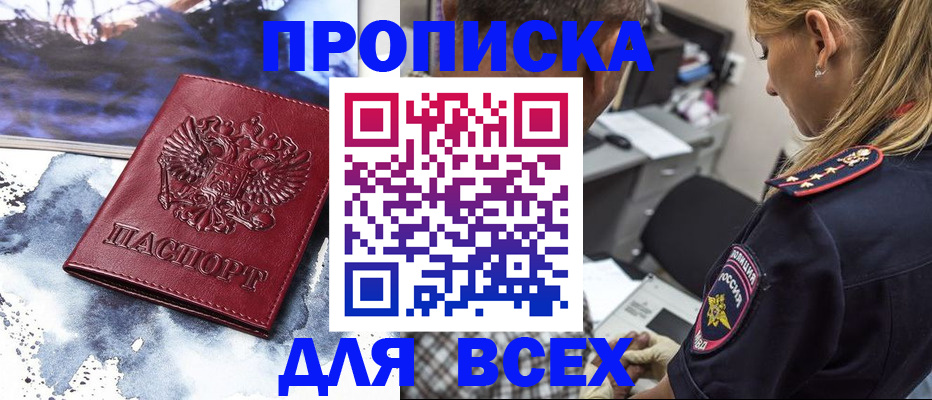 временная регистрация адрес в Дагестанских Огнях