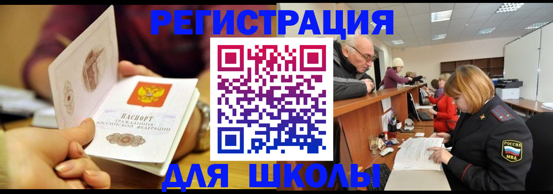 временная прописка в Дагестанских Огнях