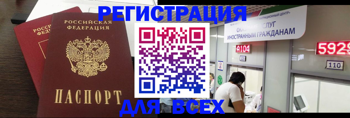 прописка от собственника в Дагестанских Огнях