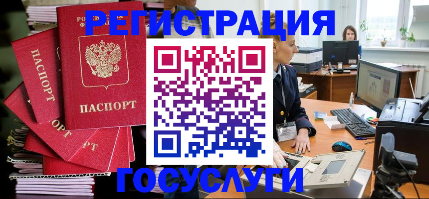 прописка для школы в Дагестанских Огнях