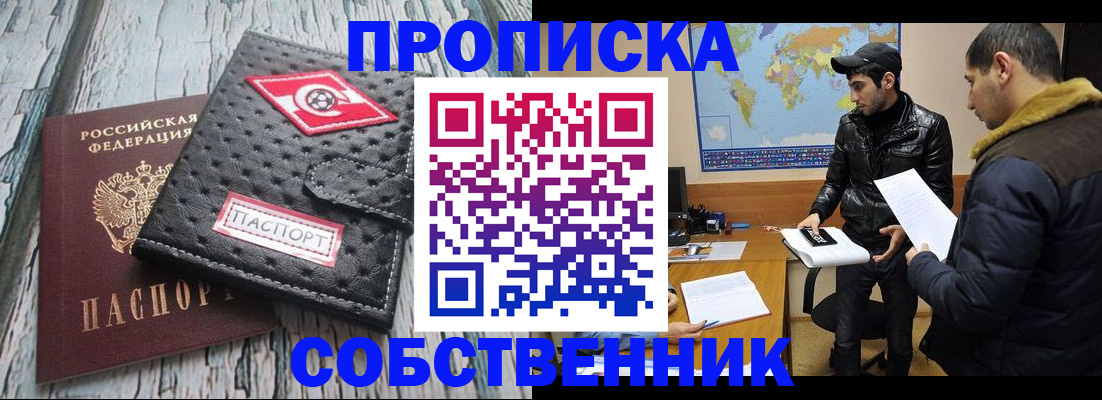 временная регистрация для школы в Дагестанских Огнях