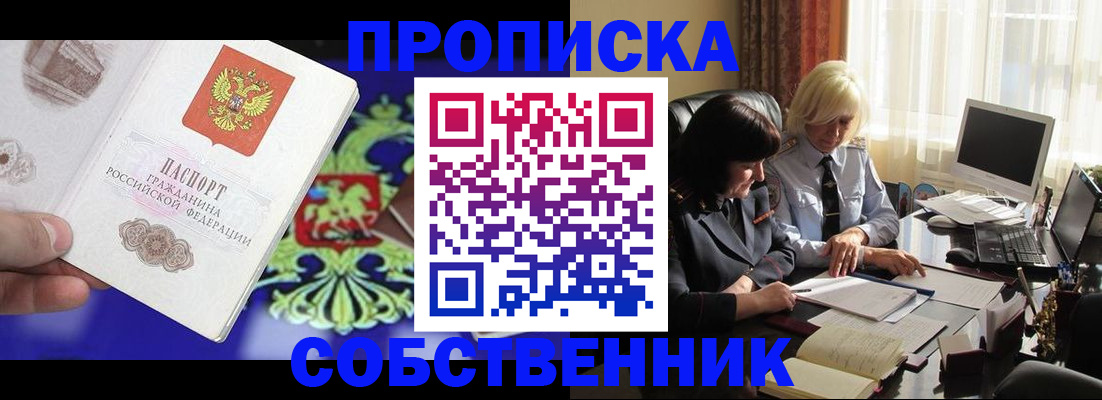 прописка для школы в Дагестанских Огнях