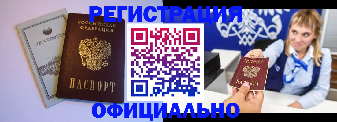 временная регистрация для школы в Дагестанских Огнях