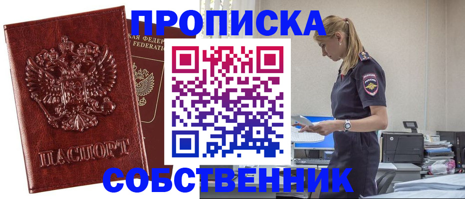 прописка штамп в Дагестанских Огнях