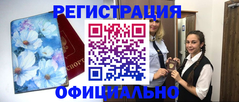 регистрация в Дагестанских Огнях