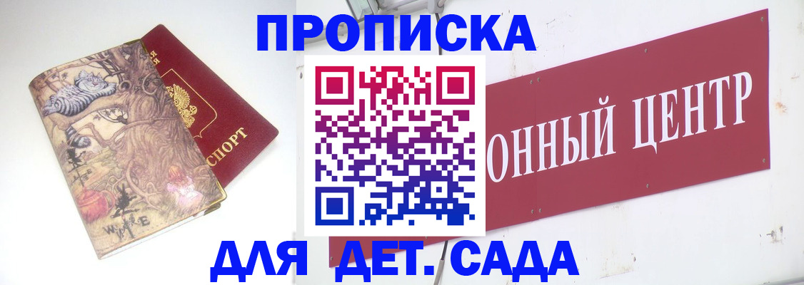 прописка штамп в Дагестанских Огнях