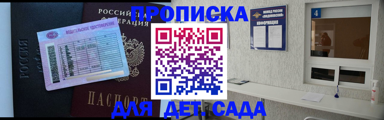 прописка ребенка в Дагестанских Огнях
