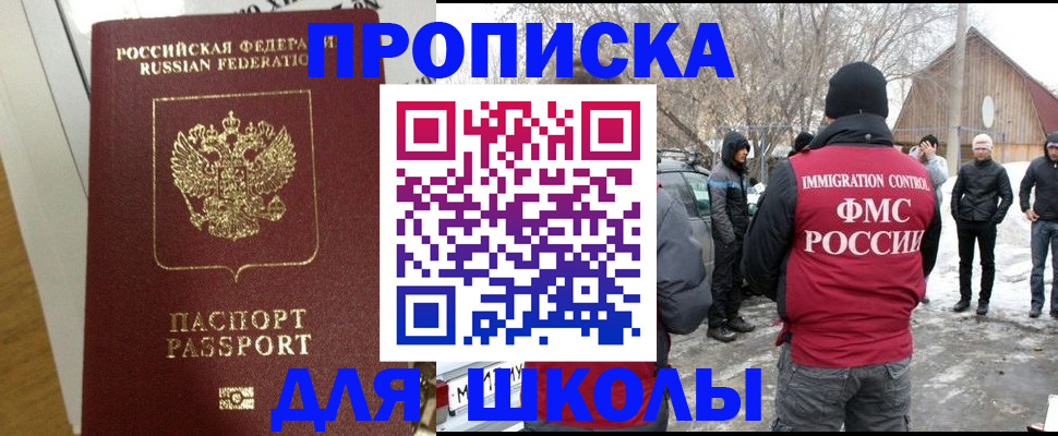 прописка законно в Дагестанских Огнях